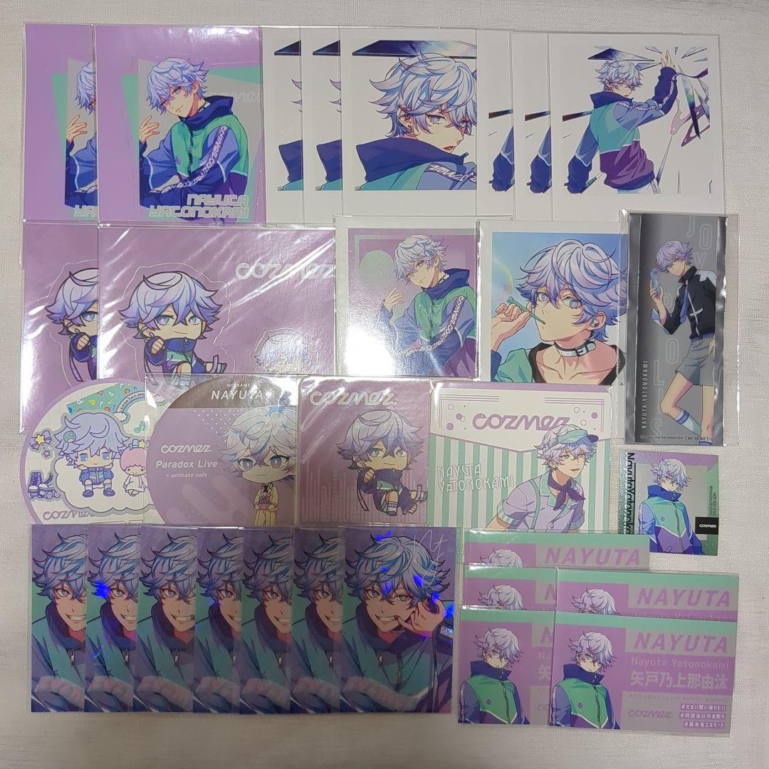 Paradox Live 矢戸乃上那由汰