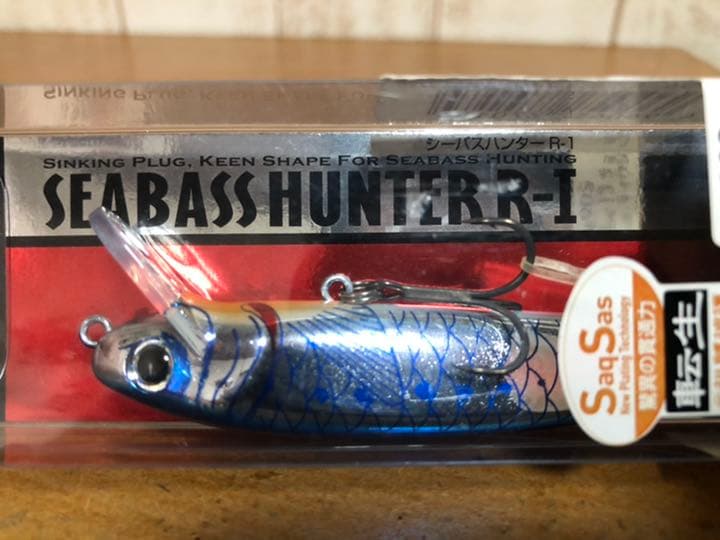 未開封 絶版　レア　ダイワ　シーバスハンター　R-1 4個セット