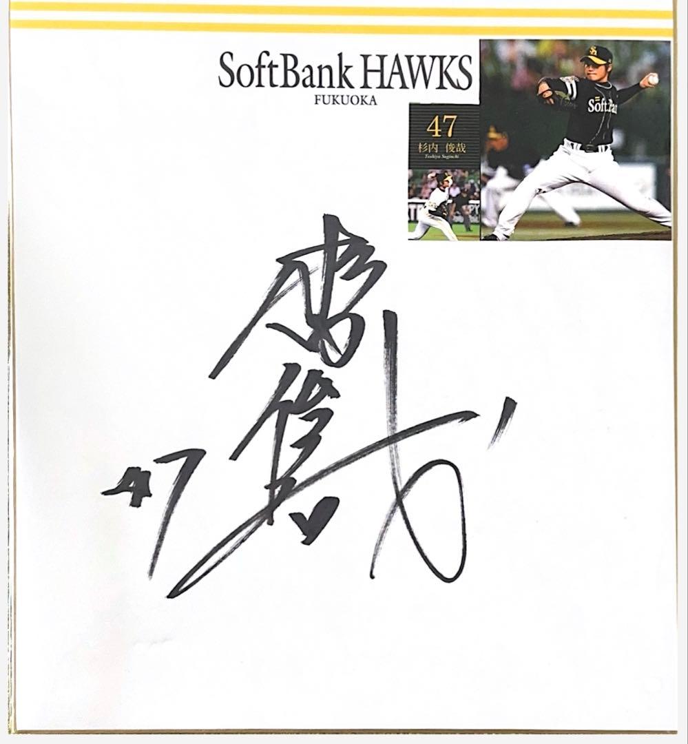 プロ野球選手色紙5枚