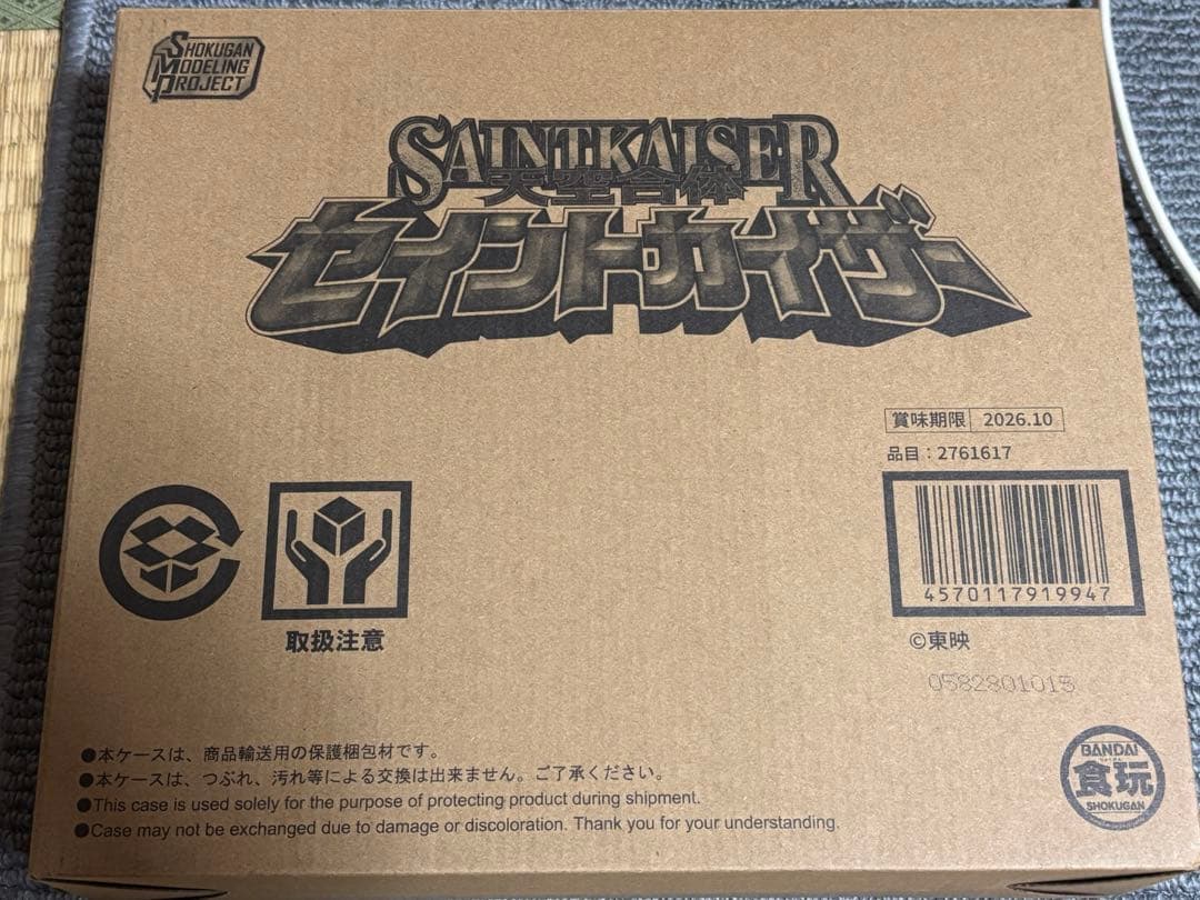 SMPセイントカイザー　魔法戦隊マジレンジャー