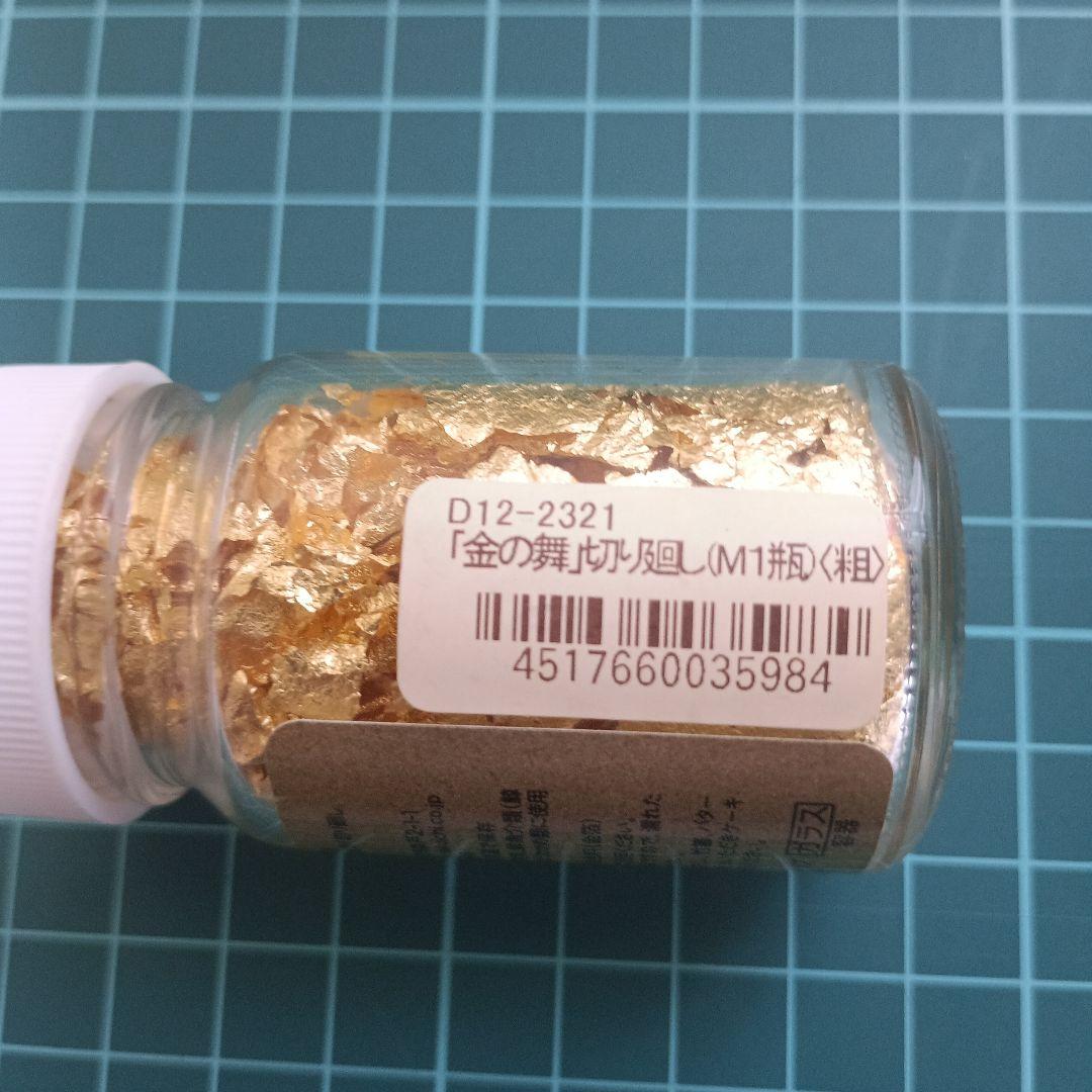 金の舞 0.3g　金箔　粗　新品未使用　 「楽天市場価格23760円」