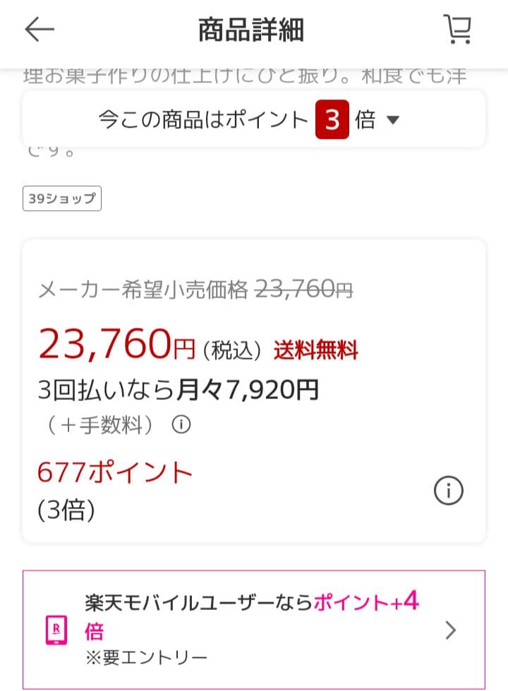 金の舞 0.3g　金箔　粗　新品未使用　 「楽天市場価格23760円」