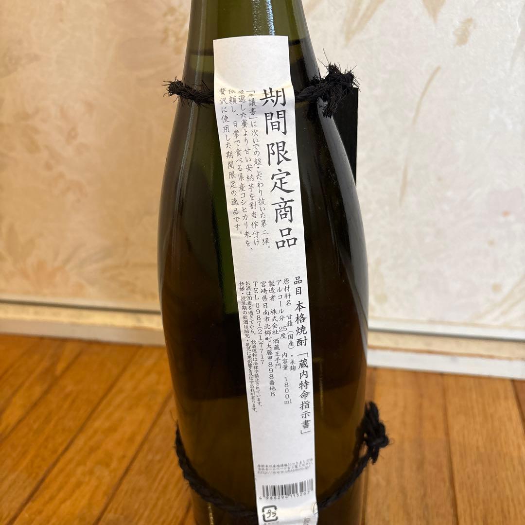 英ちゃんページ　蔵内特命指示書 1本　蔵内特命稟議書3本　セット　送料込み