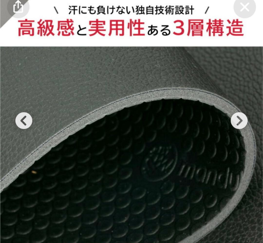 マンドゥカ Manduka GRP ヨガマット 4mm