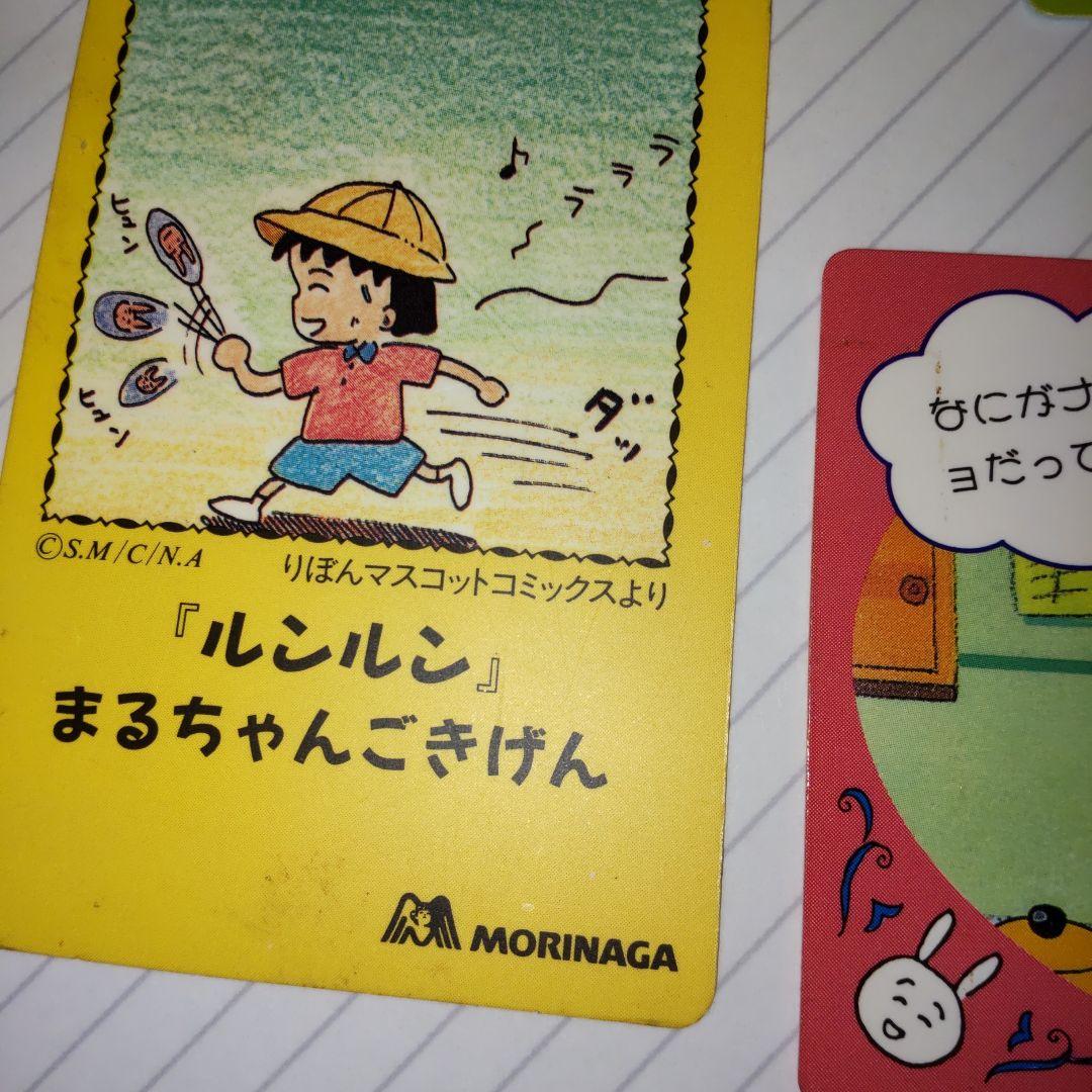 ちびまる子ちゃん　グッズ　当時物　レア　レトロ
