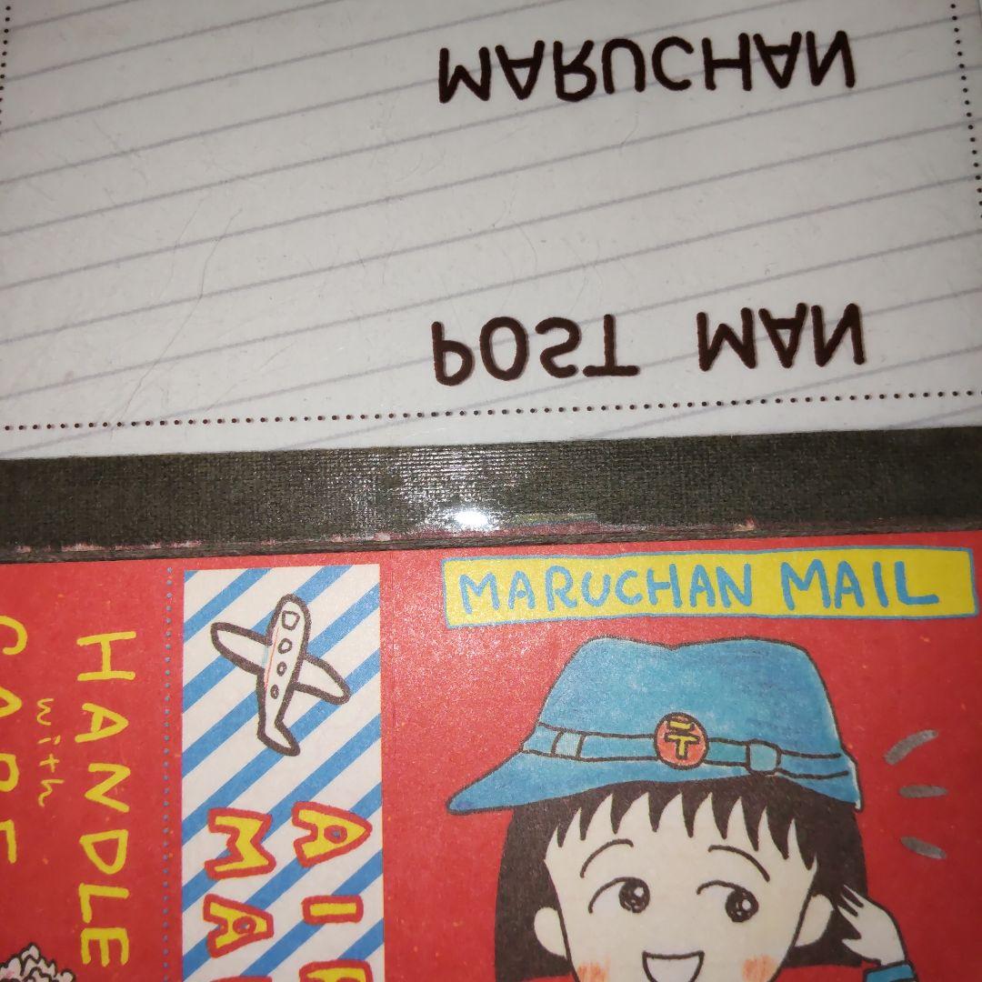 ちびまる子ちゃん　グッズ　当時物　レア　レトロ
