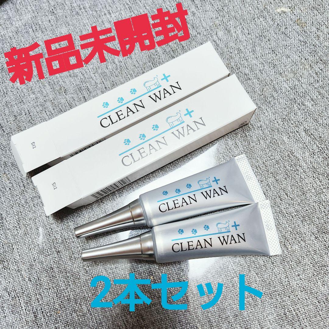 CLEAN WAN デンタルケア 2本セット