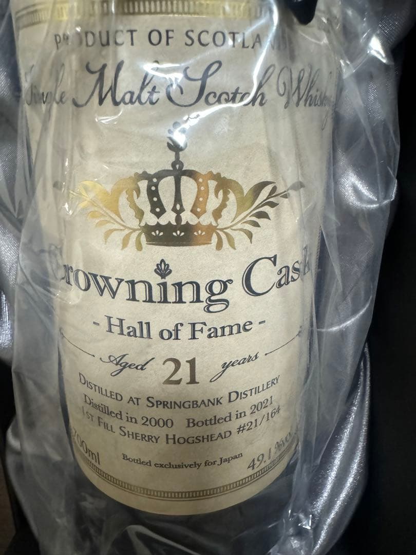 スプリングバンク2000 21年 クラウニングカスク