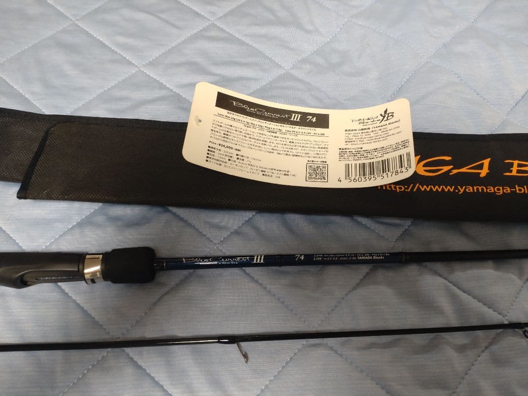 skjヤマガブランクス　ブルーカレントIII74
