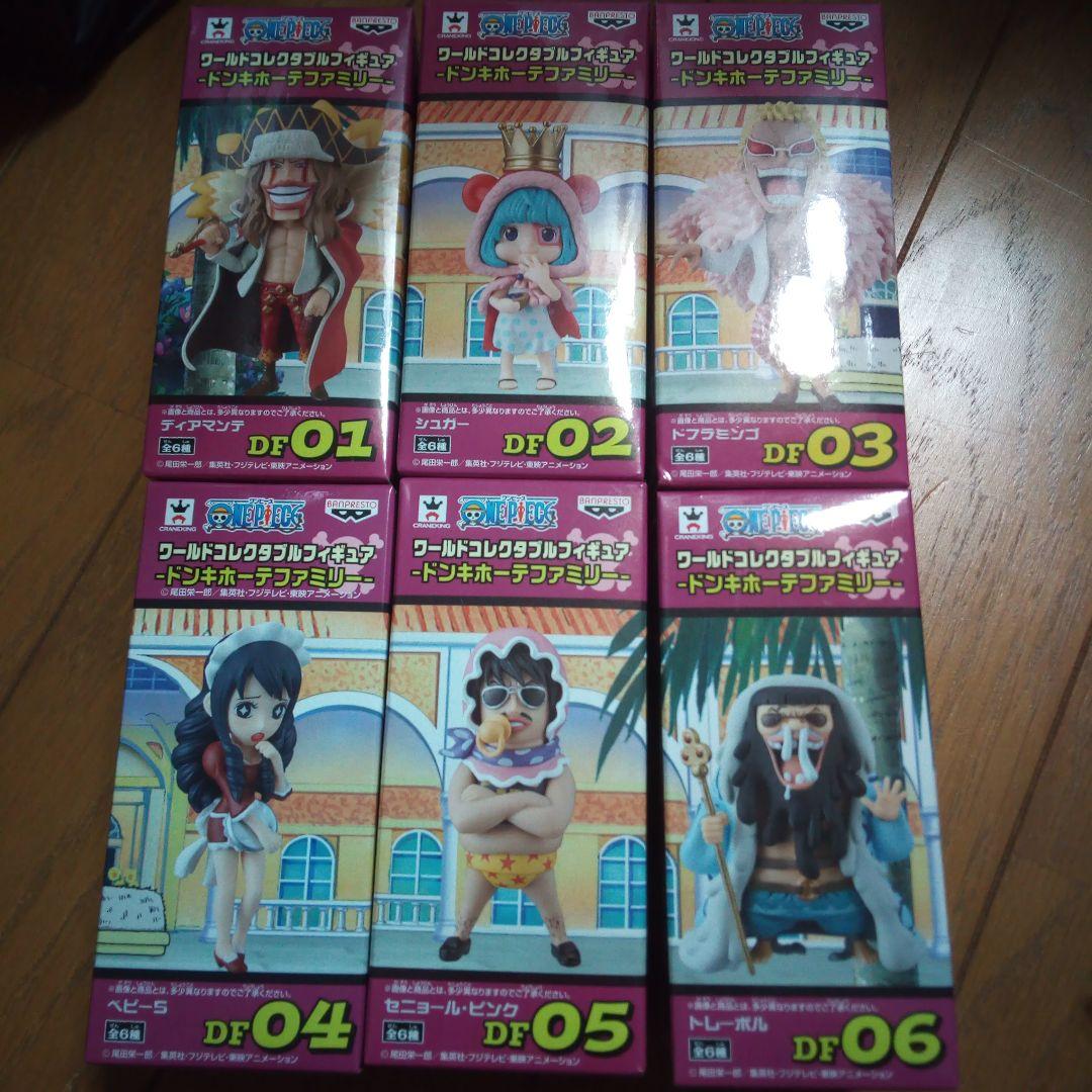 ワンピース ワールドコレクタブル ドンキホーテファミリー コンプリート ワーコレ
