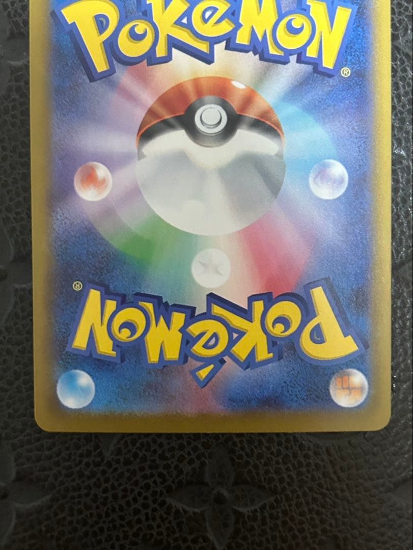 【メガリザードンX EX SAR】