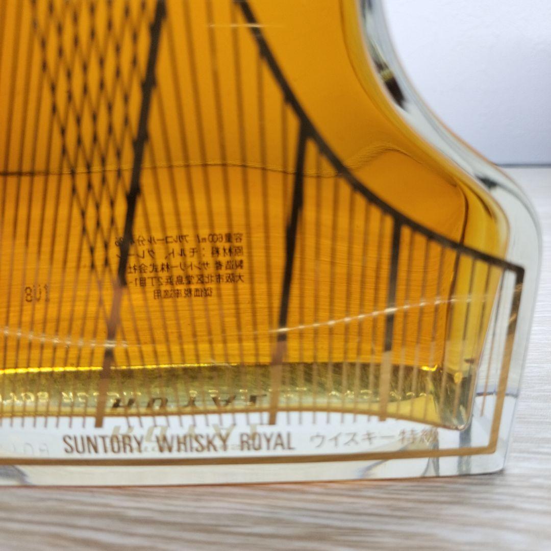 Suntory ウイスキー ロイヤル 600ml　古酒　未開封