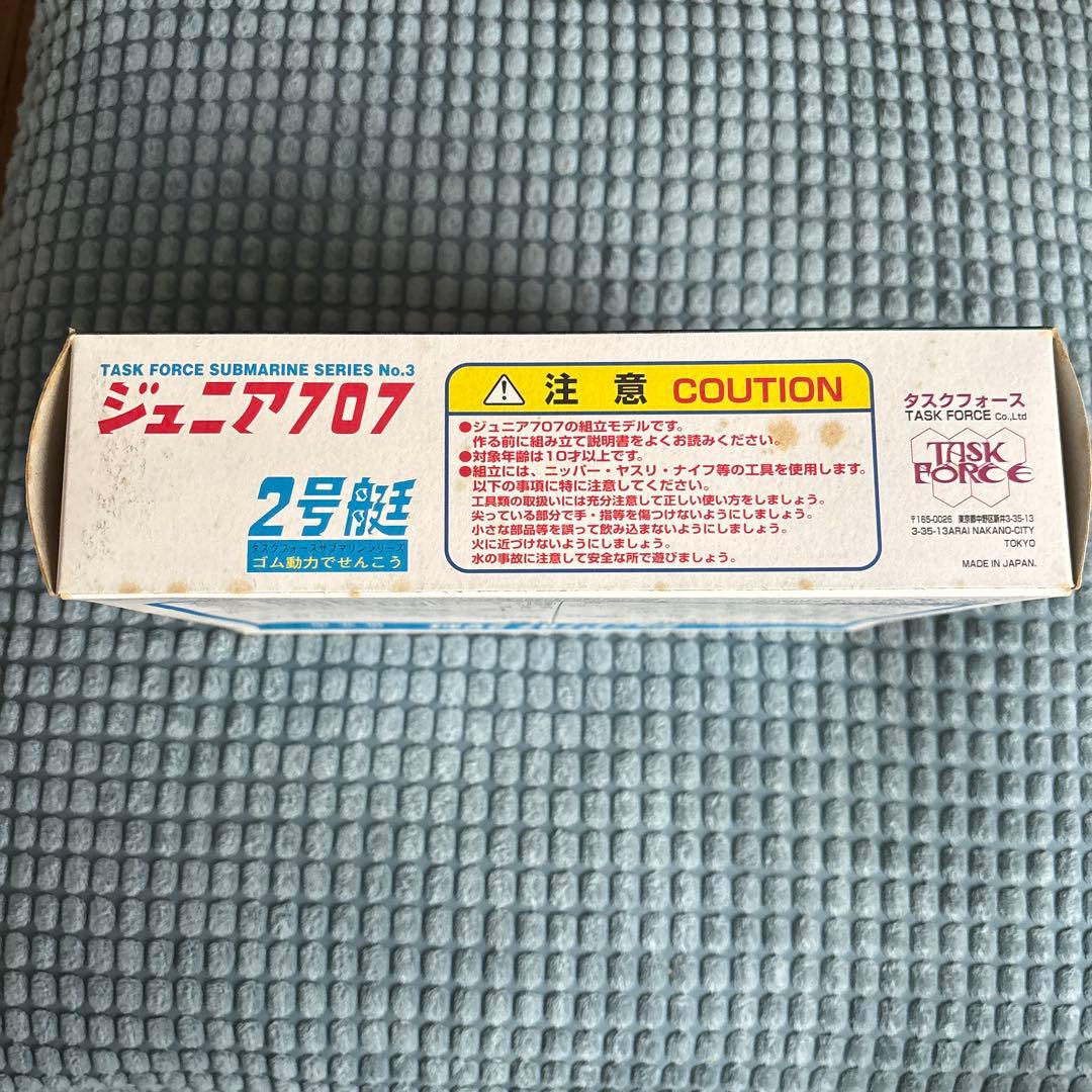 ジュニア707 　タスクフォース タスクフォードサブマリンシリーズ
