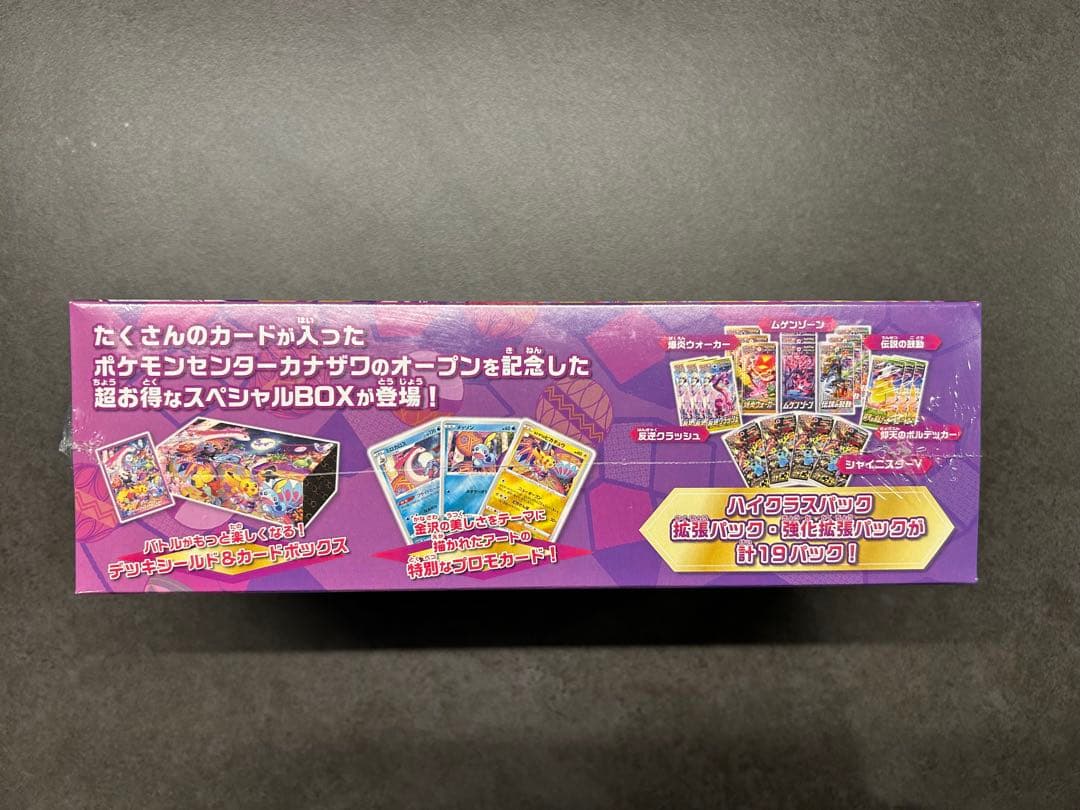 ポケモンカード　カナザワオープン記念　スペシャルBOX 未開封