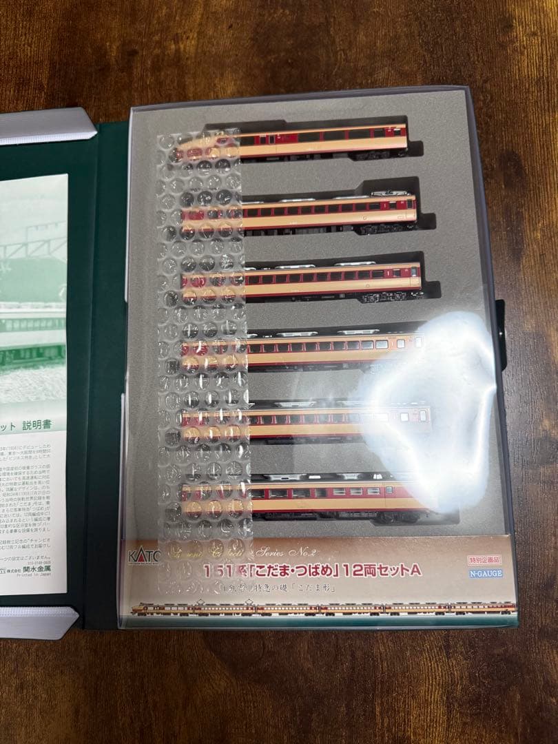 KATO 151系 10-263 レジェンドコレクション こだま つばめ