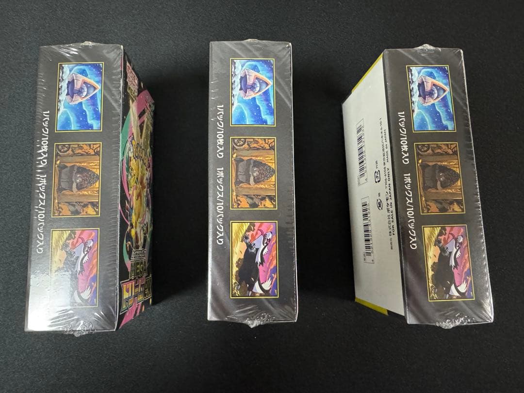 MEGAドリームEX 3BOXセット　新品未開封　シュリンク付き　【即日発送】