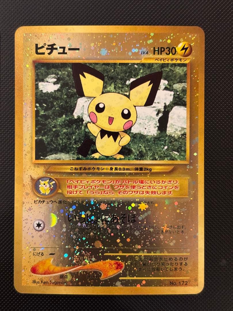 旧裏　極上美品　ブラッキー　エーフィ　エンテイ　ピチュー　プレミアムファイル2