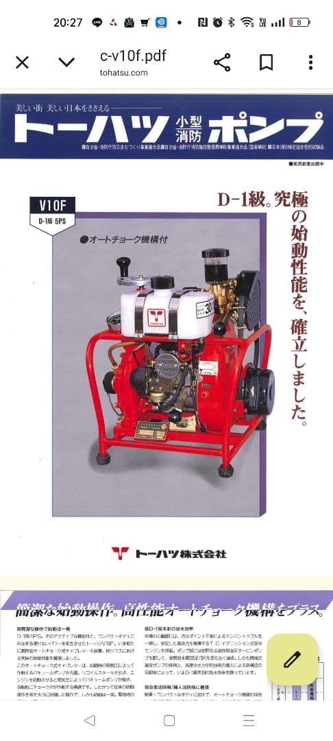 可搬消防ポンプ、給水ポンプにも！ 説明欄必読 セール