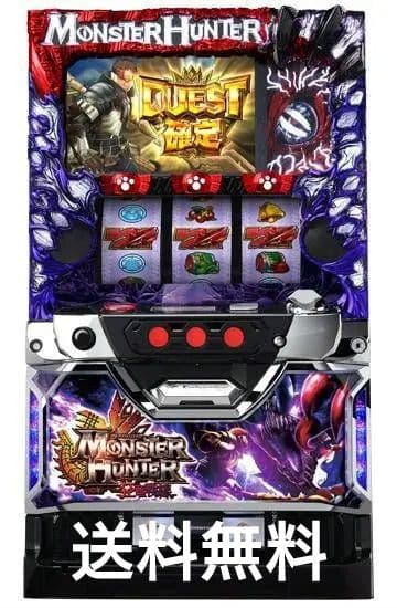 モンスターハンター狂竜戦線　パチスロ 実機　不要機設置済み　送料込み 引取値引可