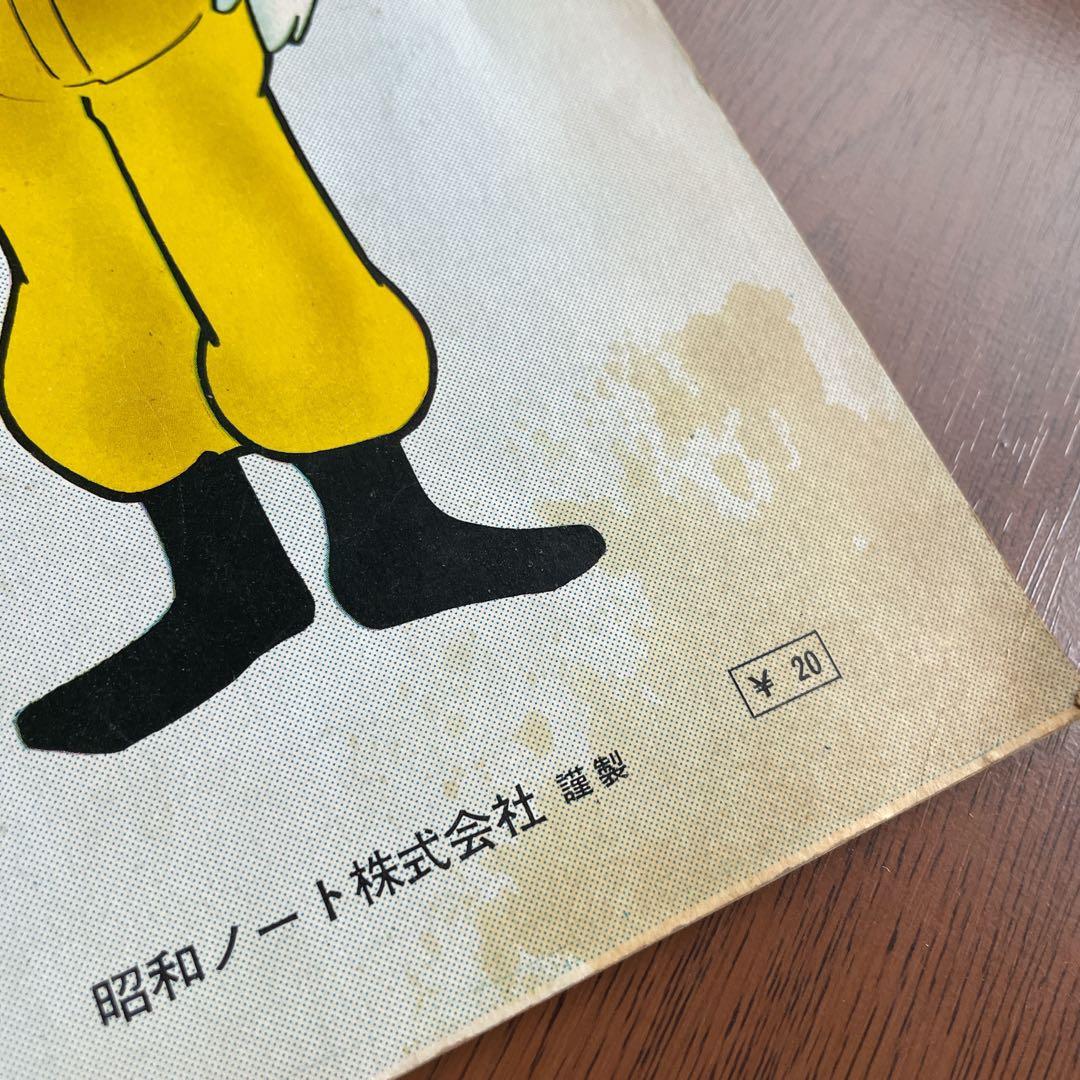 宇宙船レッドシャーク　ショウワノート　B5