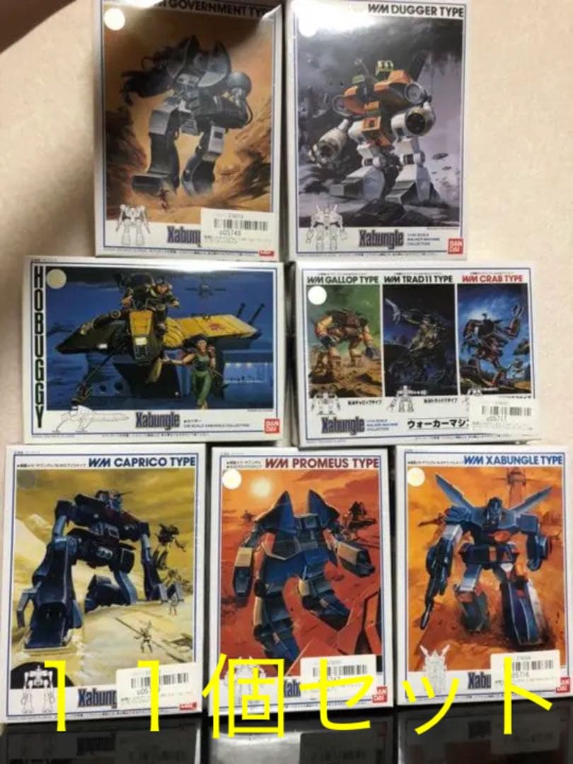 ザブングル　１１個セット