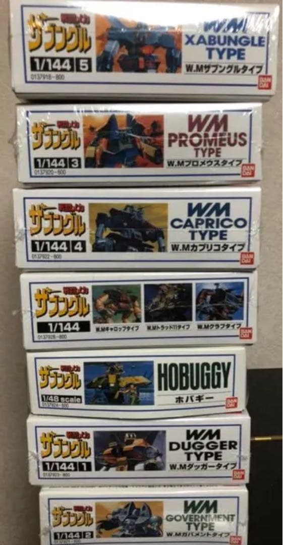 ザブングル　１１個セット