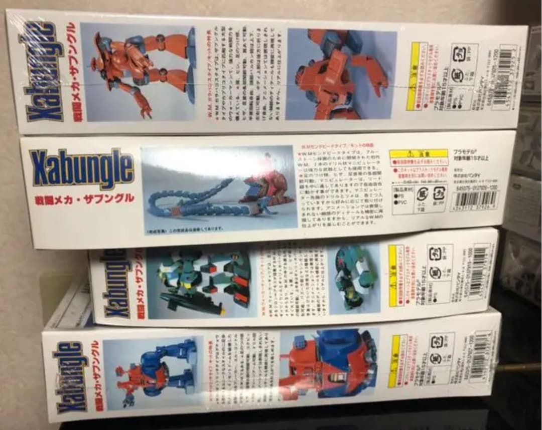 ザブングル　１１個セット