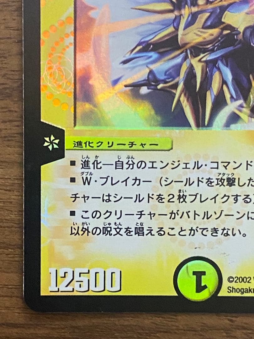 デュエルマスターズ アルカディアス 初期