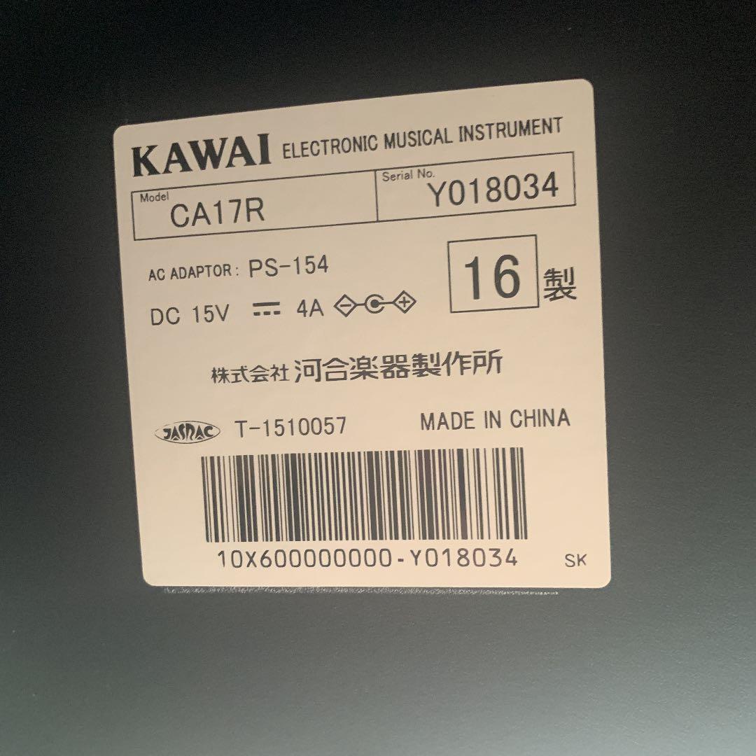 KAWAI 電子ピアノ CA17