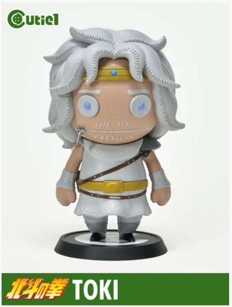 北斗の拳　キューティ1フィギュア　四兄弟セット