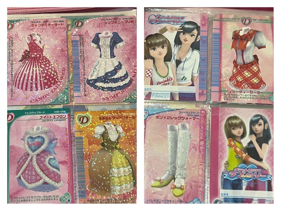 オシャレ魔女ラブandベリー