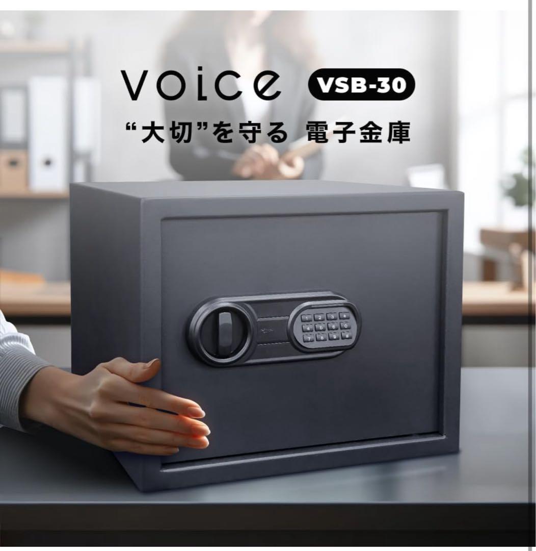 新品未開封 VOICE金庫 27L テンキー式 A4収納可ブラック VSB-30