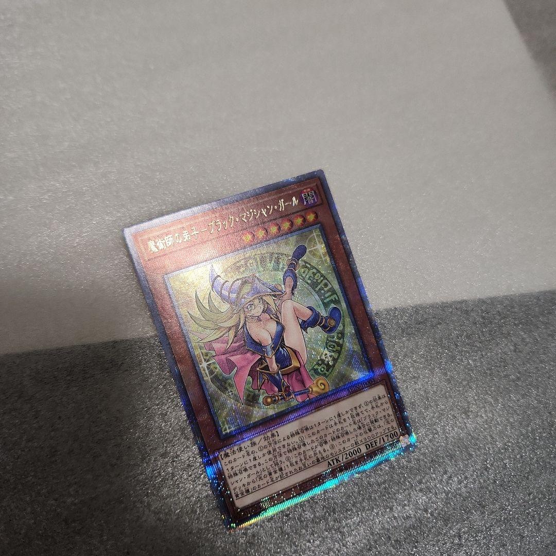 よ*る様 魔術師の弟子ブラック・マジシャン・ガール 25th