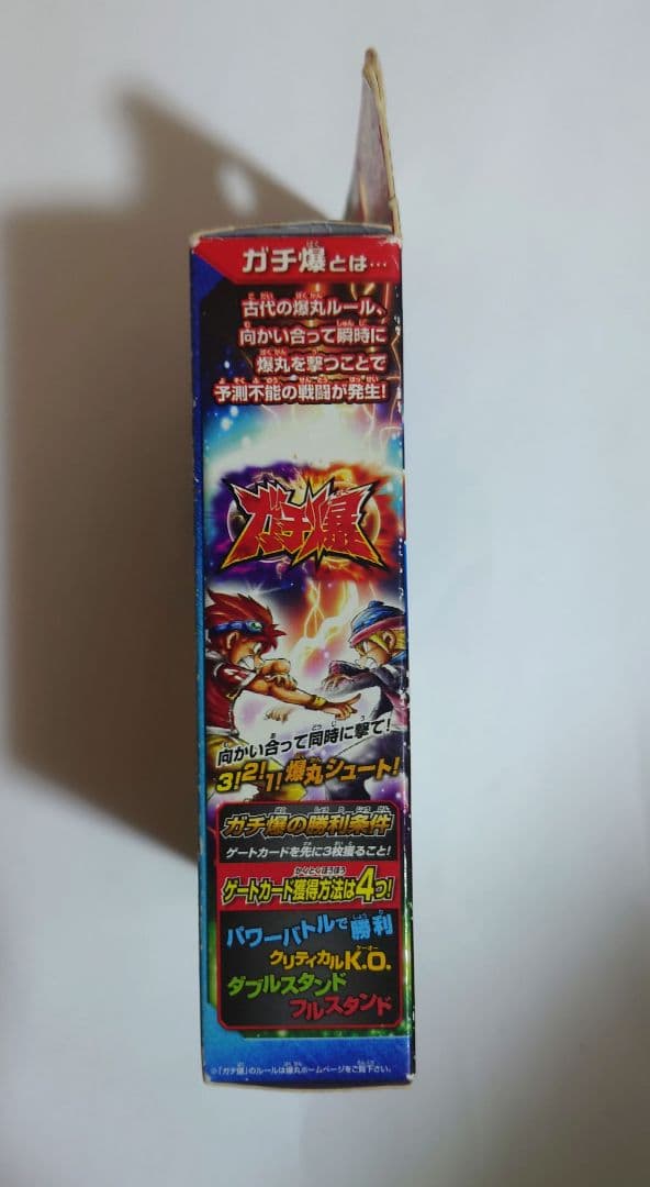 爆テク ガチ爆タイマー