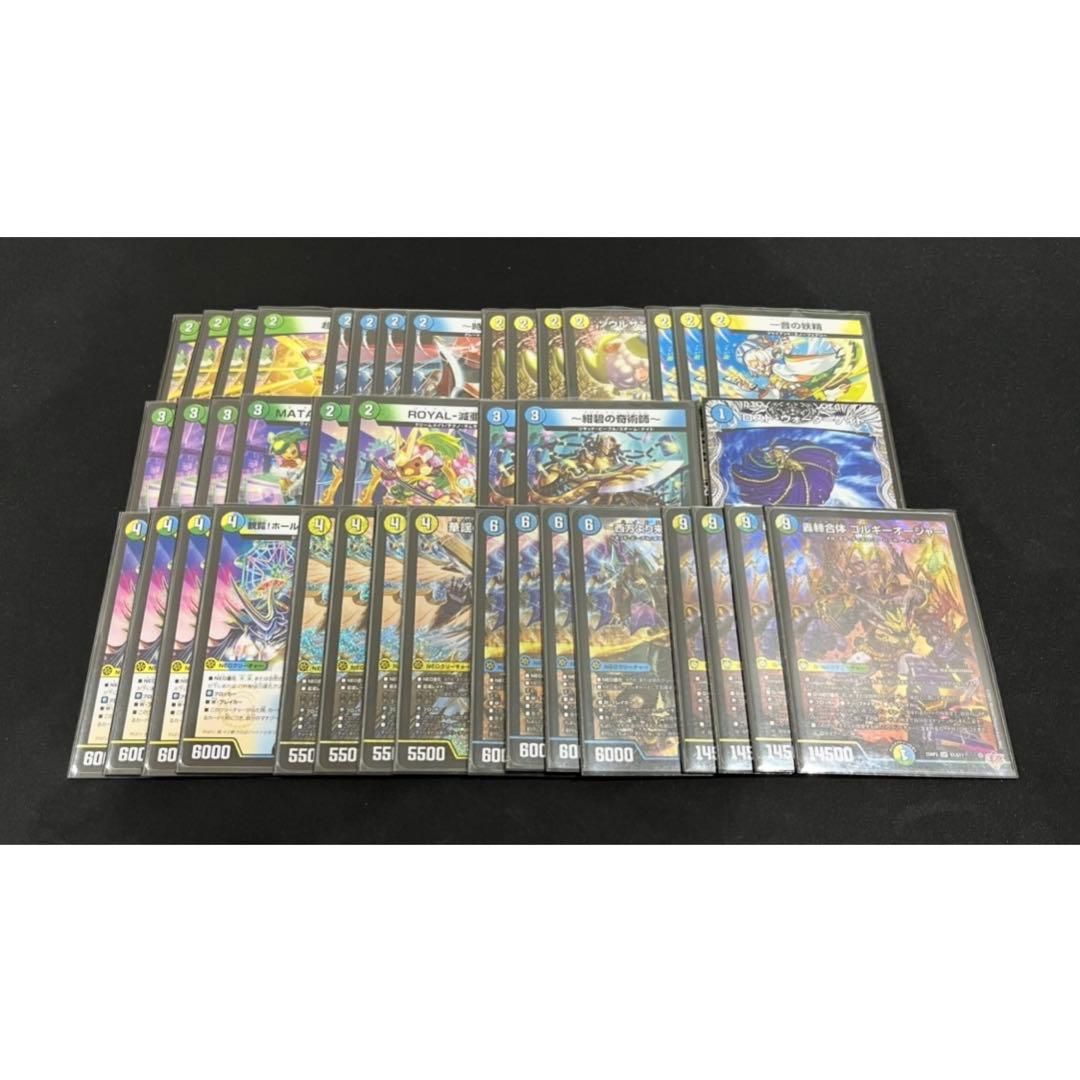 【デュエマ】　トリーヴァゴルギーオージャーデッキ