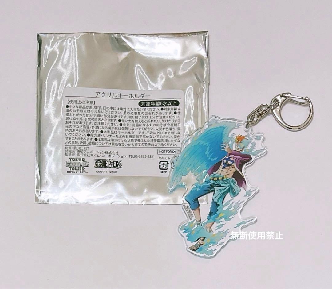 ワンピース マルコ B賞 アクリルキーホルダー 東京ワンピースタワー限定