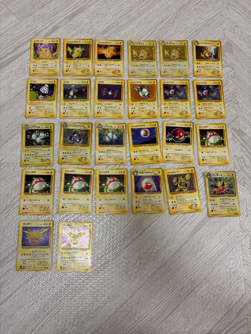 【J】ポケモンカード 初代セット 265枚