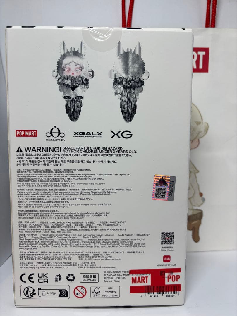 POPMART日本限定SKULLPANDAスカルパンダXGぬいぐるみキーホルダー