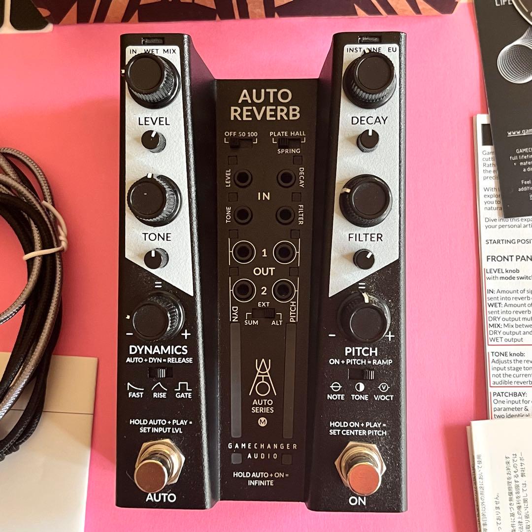 Gamechanger Audio Auto Reverb リバーブ