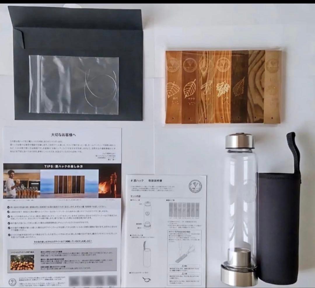 酒ハック　木製葉プレートとガラスボトルセット価格11760円9500円