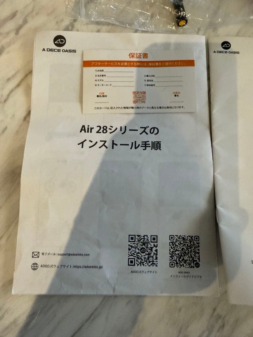 ADO Air 28 Pro電動アシスト自転車 ベージュ