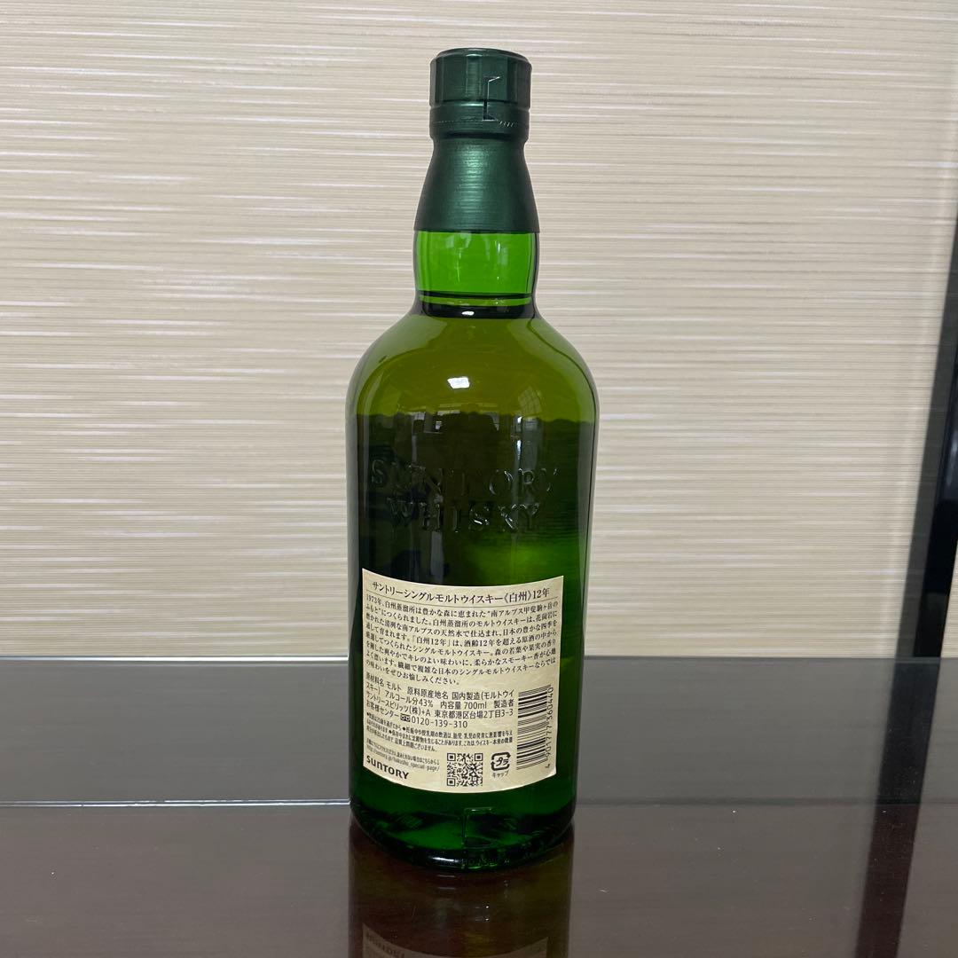 白州12年　700ml