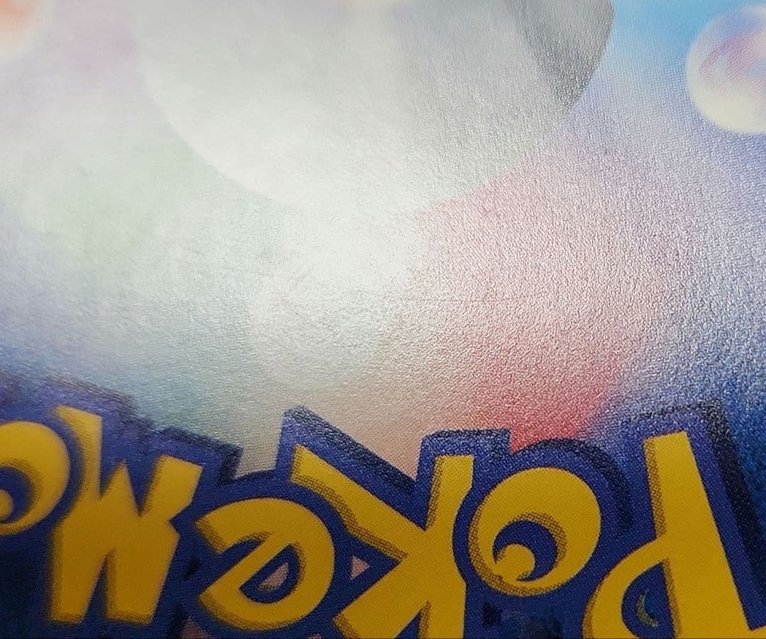 ポケモンカード　ひかるルギア　ひかる伝説