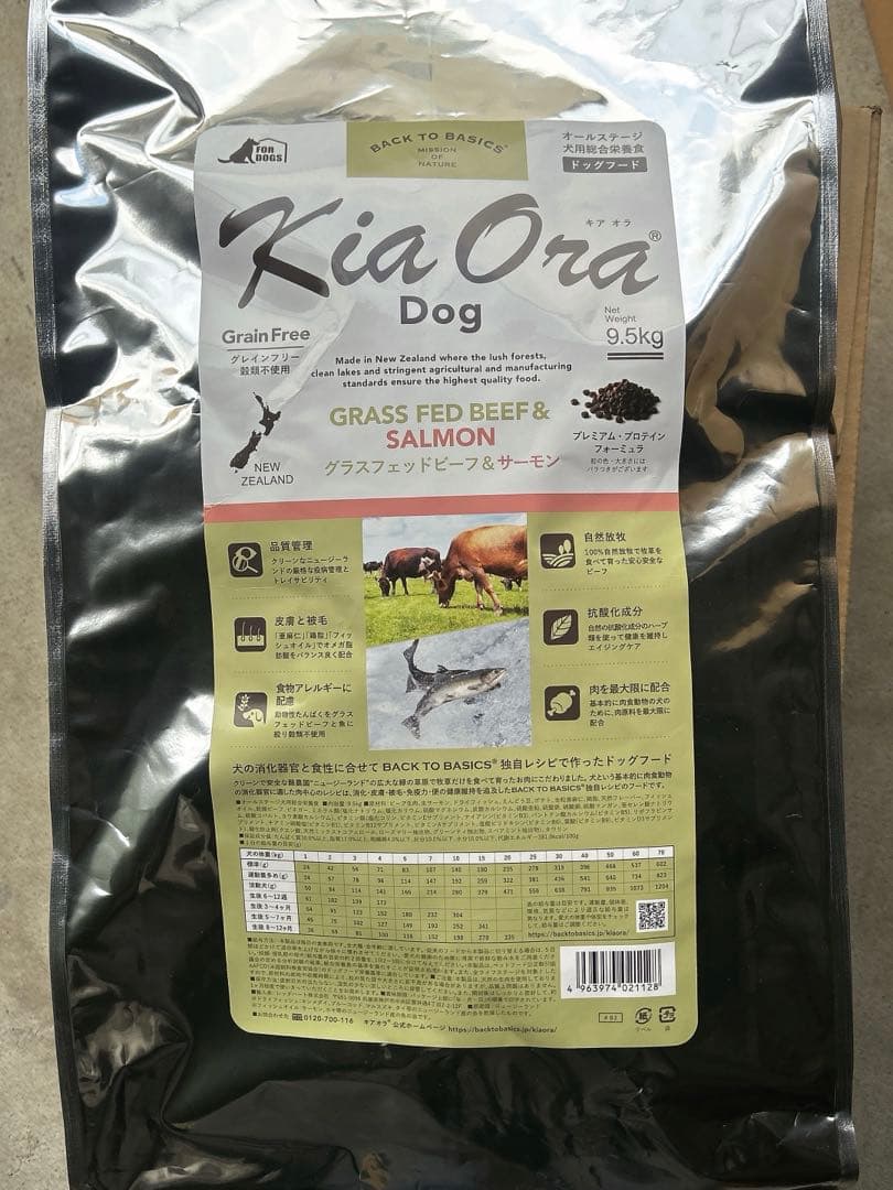 すーさん　ビーフ＆サーモン　9.5kg