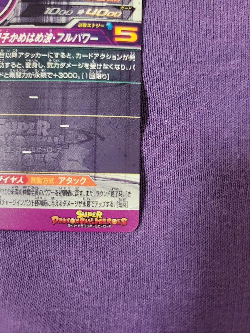 スーパードラゴンボールヒーローズ 孫悟飯少年期　UM12-SEC3 LC