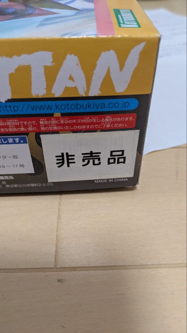 キングキタン プラモデル　セット　グレンラガン　懸賞　レア