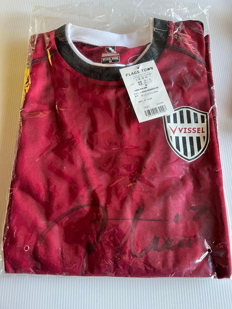 ヴィッセル神戸　三浦淳宏選手　グッズセット　サイン入り