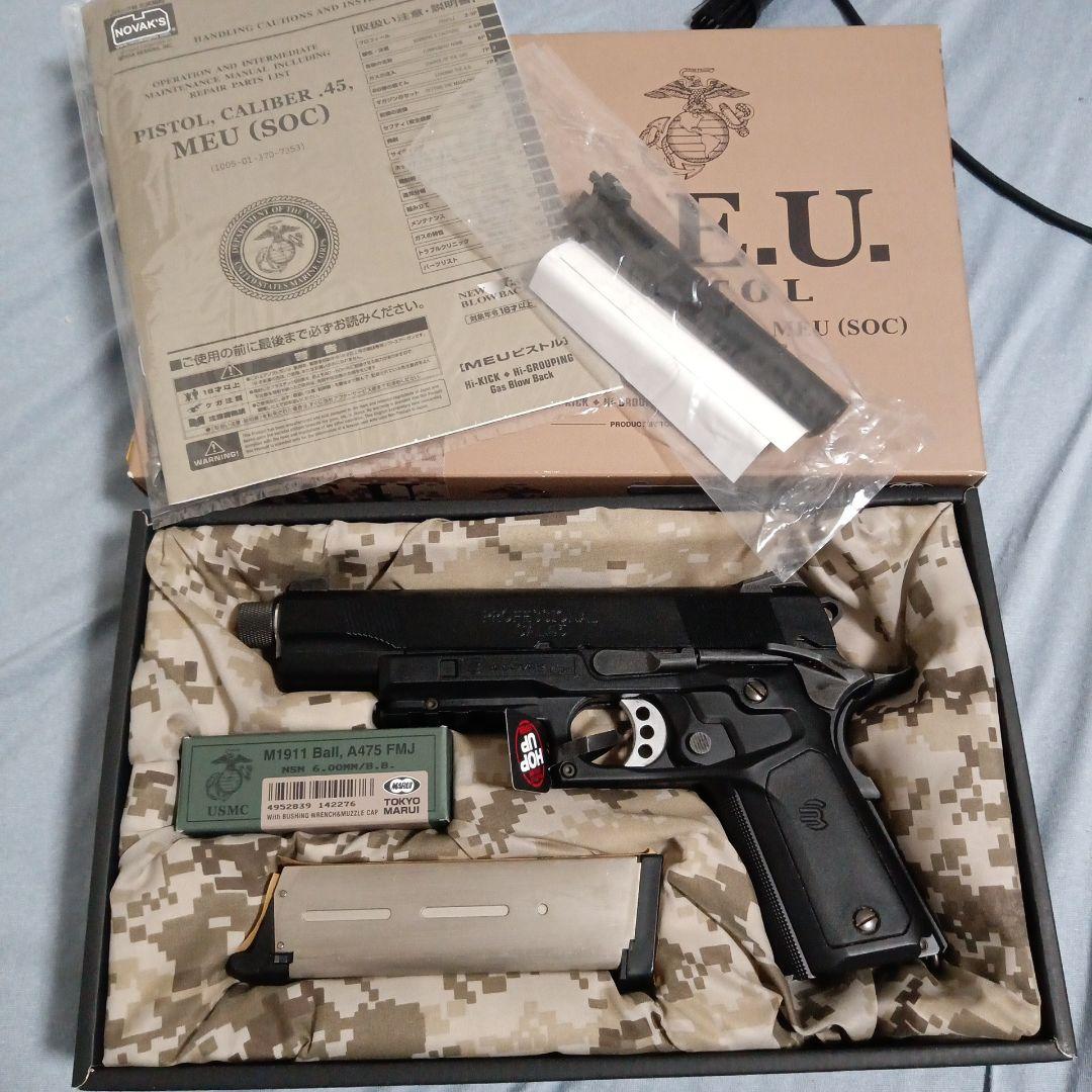 東京マルイ　ガスブローバック　meu