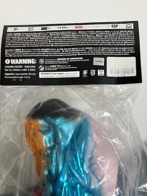 【最終価格】未開封 MEDICOMTOY CCP ヘドラ サイケデリックカラー