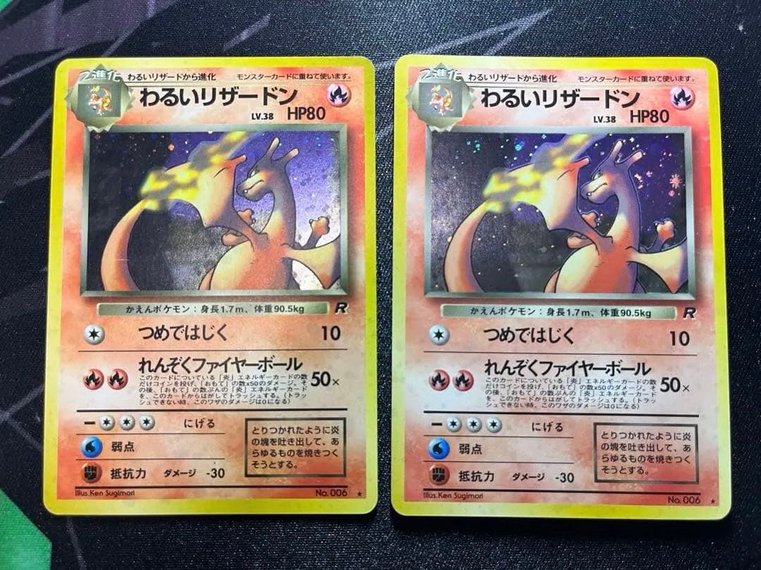 ポケモンカード 旧裏　まとめ売り　リザードン